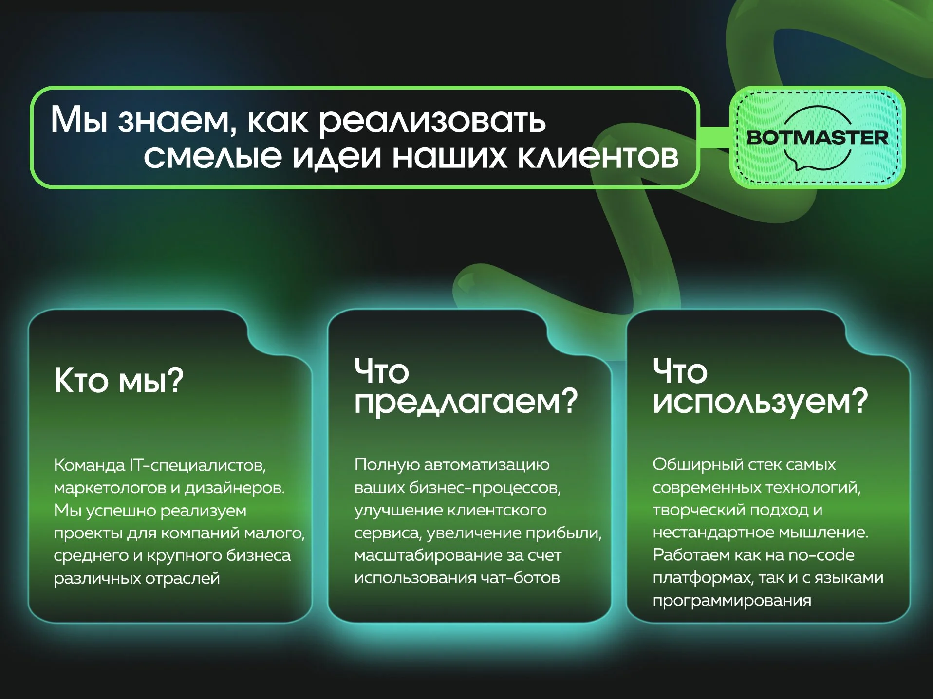 Чат-бот/mini app на заказ в telegram, max и других - миниатюра 2