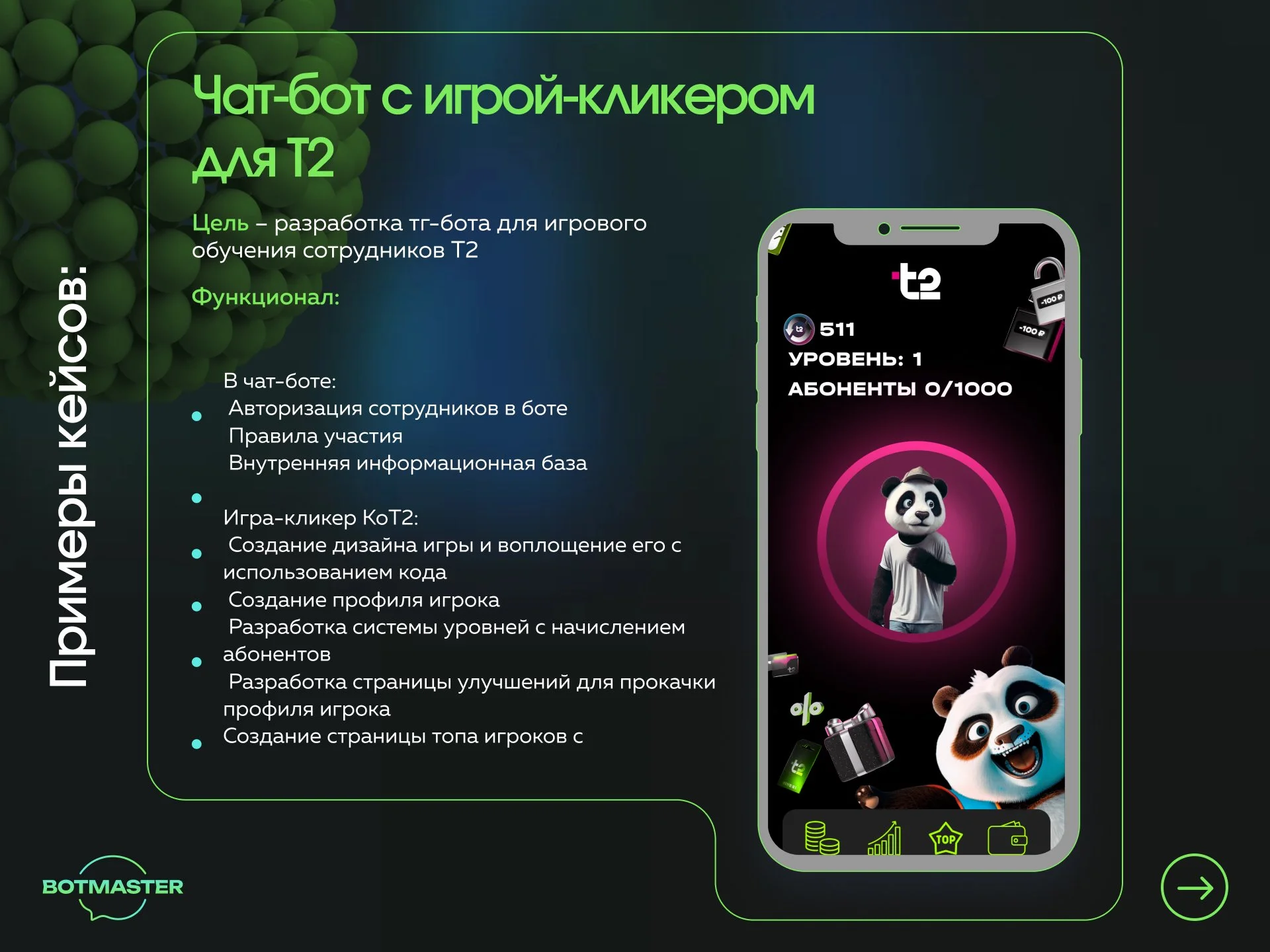 Чат-бот/mini app на заказ в telegram, max и других - миниатюра 4