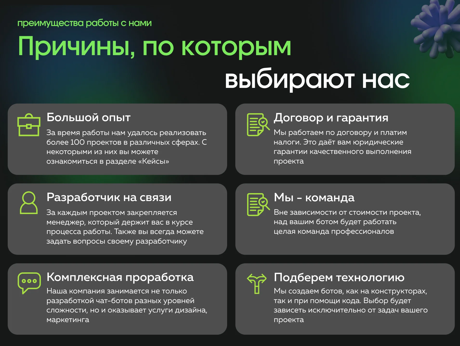Чат-бот/mini app на заказ в telegram, max и других - миниатюра 8