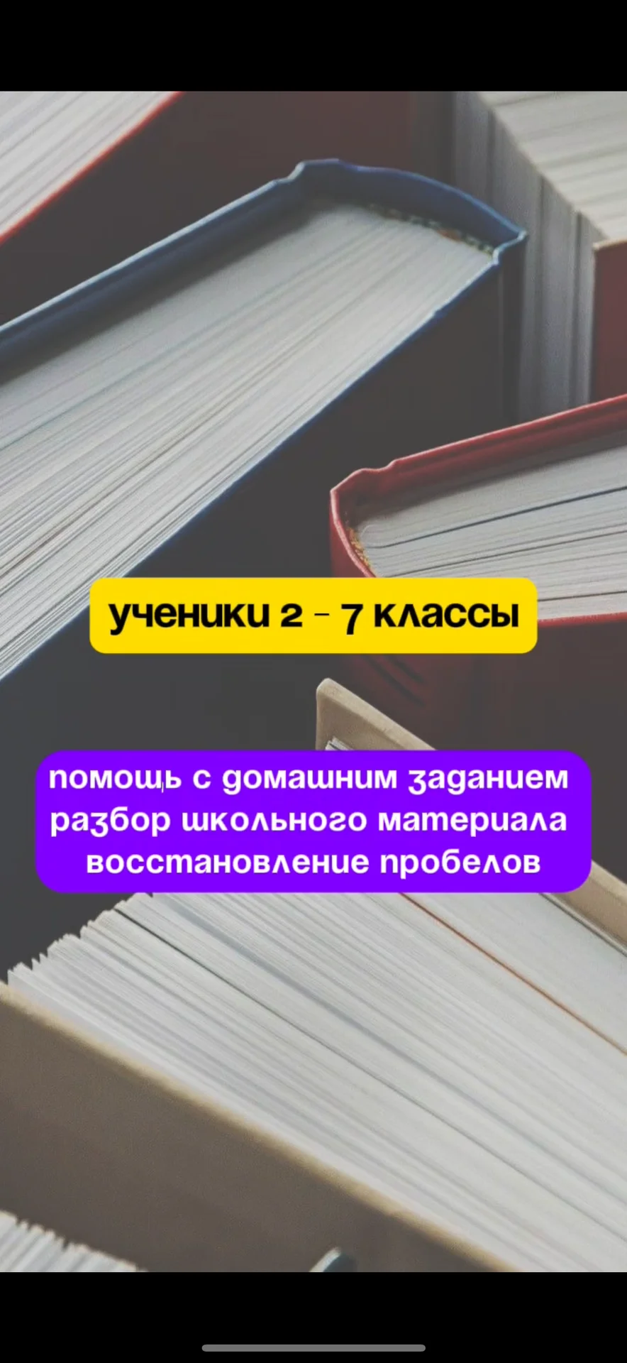 Английский язык для детей и школьников онлайн - миниатюра 3