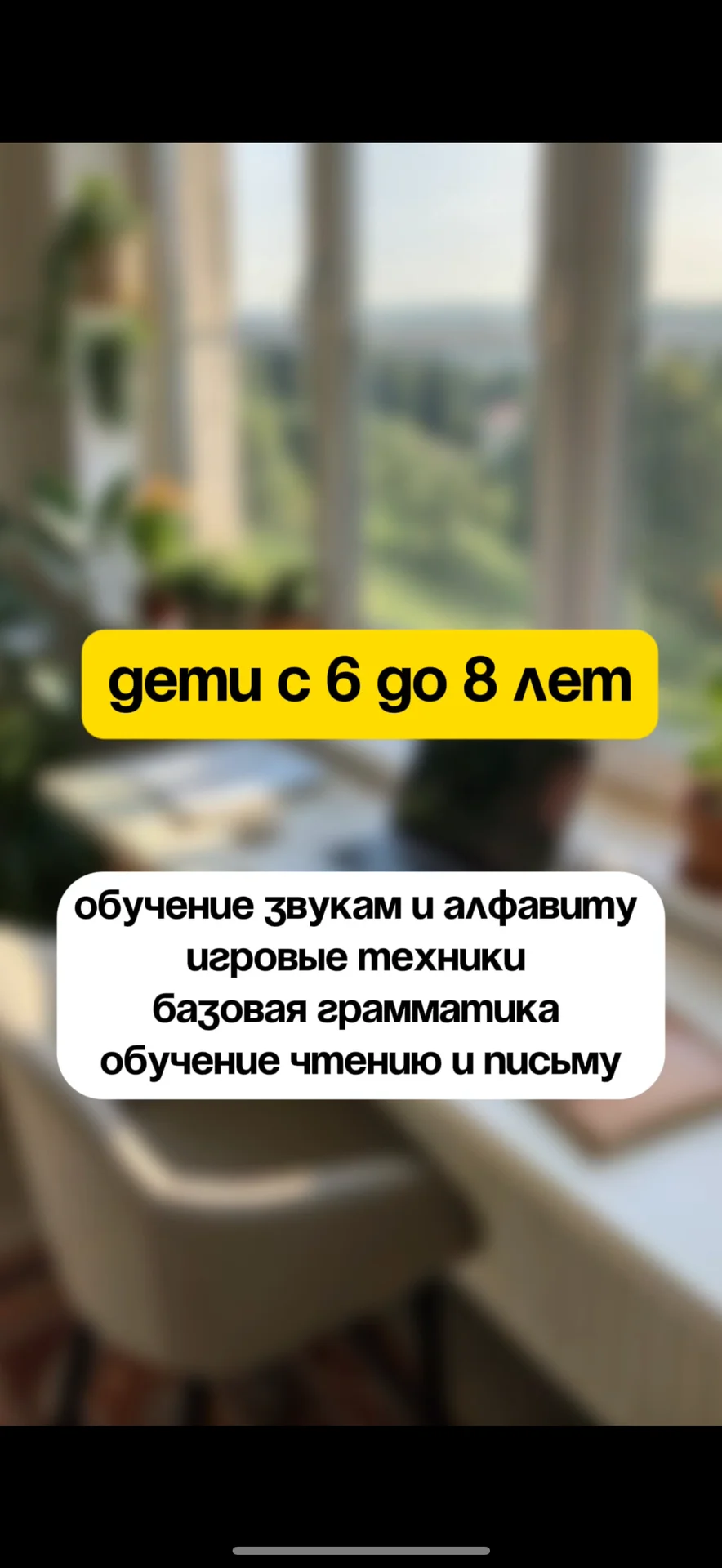 Английский язык для детей и школьников онлайн - миниатюра 4