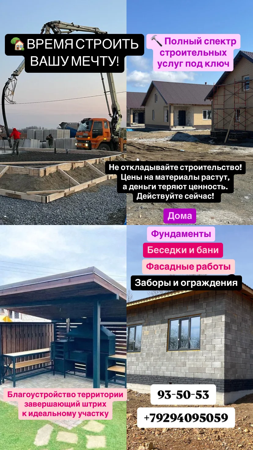 Установка Заборов и строительство - изображение 1