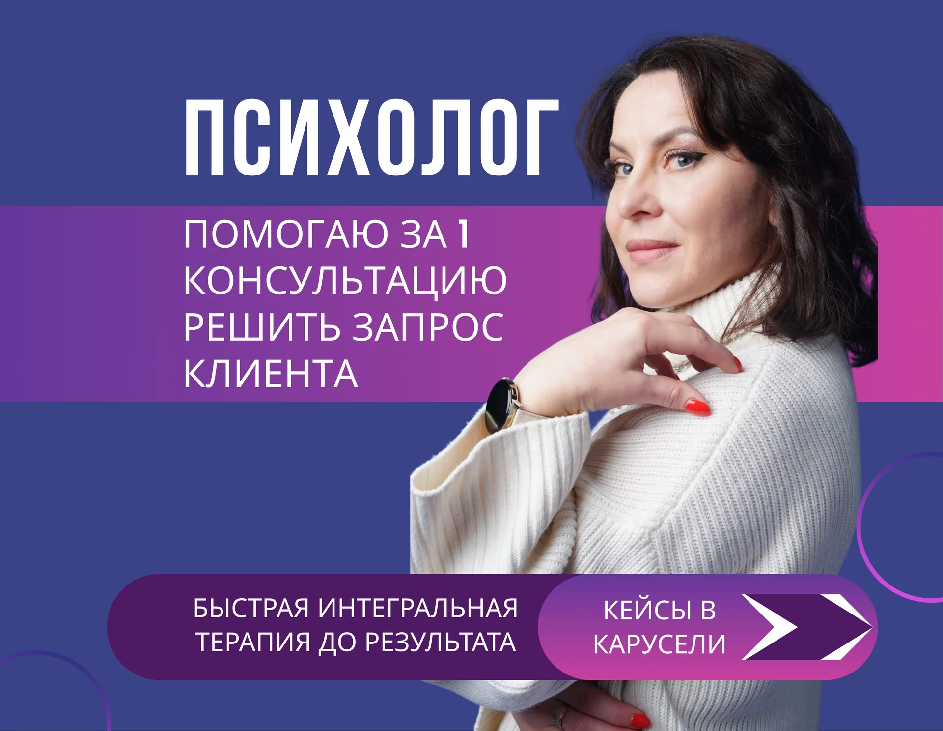 Психолог - изображение 1