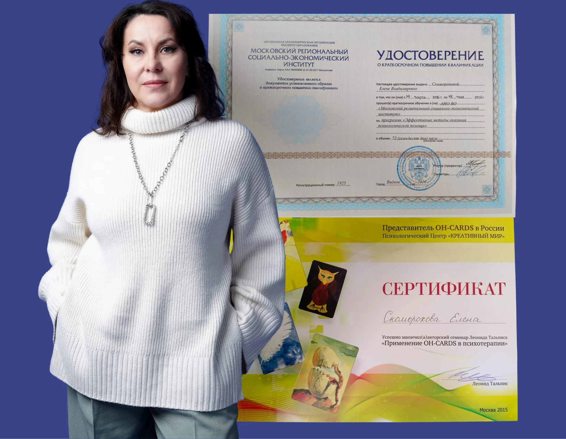 Психолог - миниатюра 5