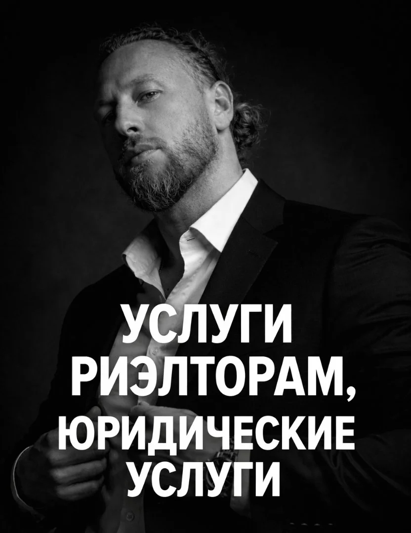 Услуги риэлторам - изображение 1