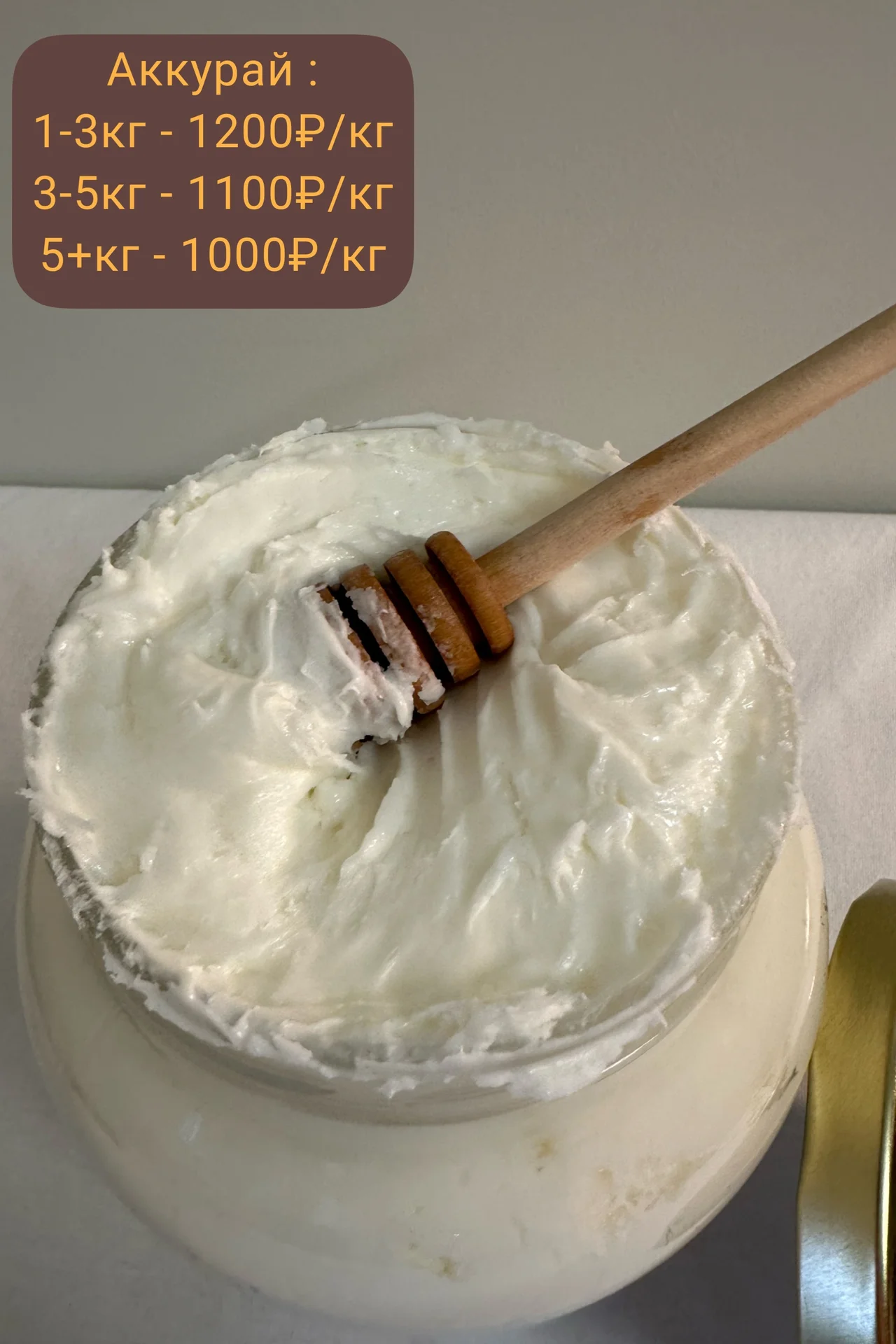 Домашний Мёд из Башкирии - миниатюра 2