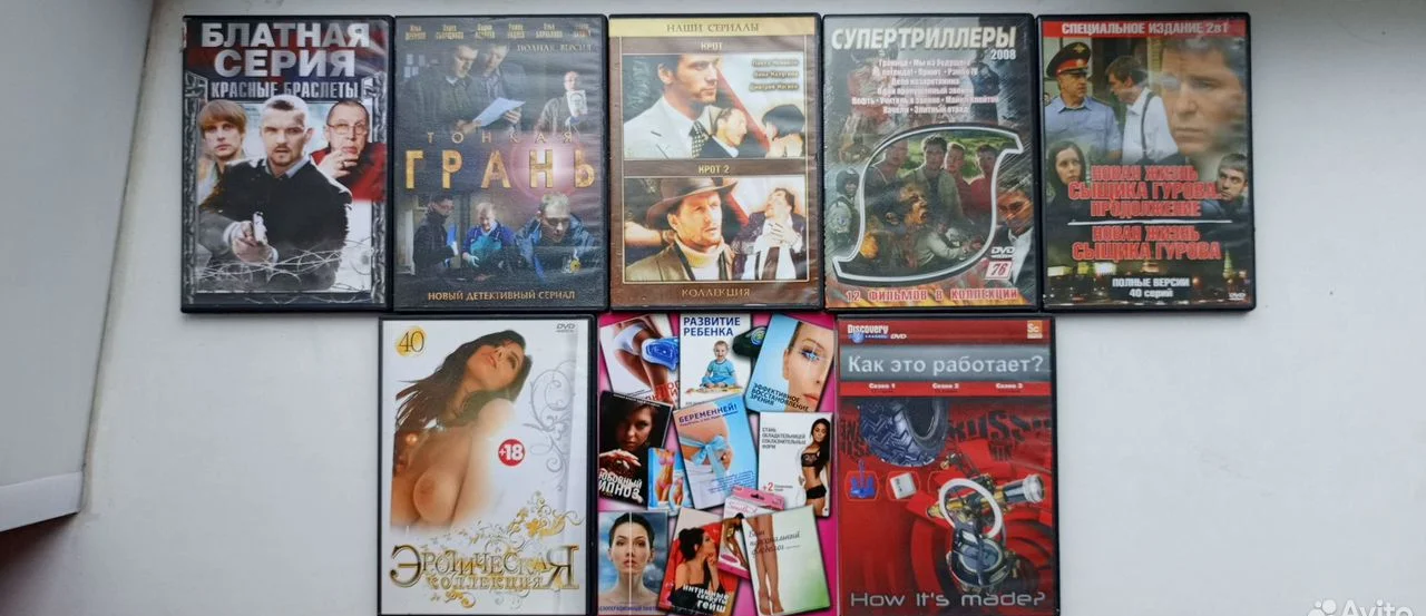 Фильмы, видеоклипы и другое на DVD дисках - миниатюра 2