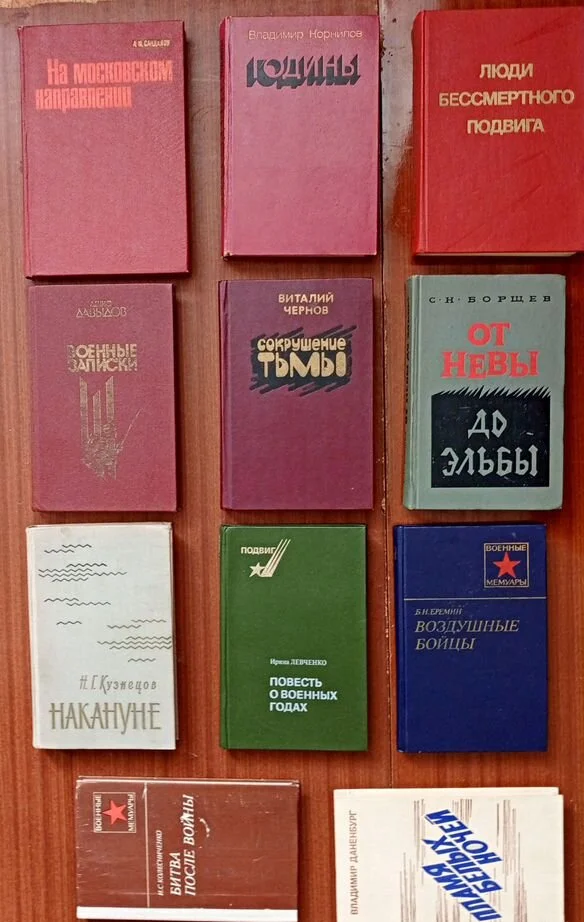 Военные мемуары и др. героические книги о войне - миниатюра 2