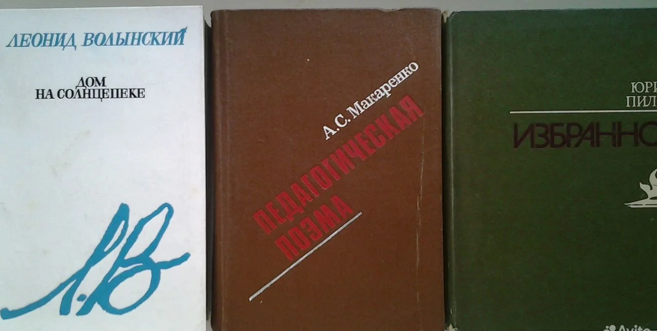 Книги российских и зарубежных писателей - миниатюра 7