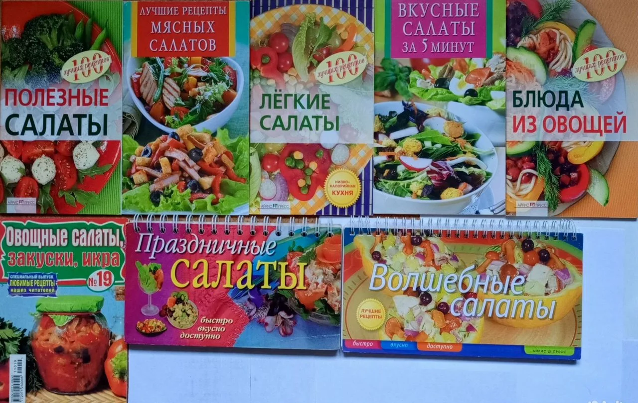 Кулинарные рецепты Ч.II, брошюры - миниатюра 2