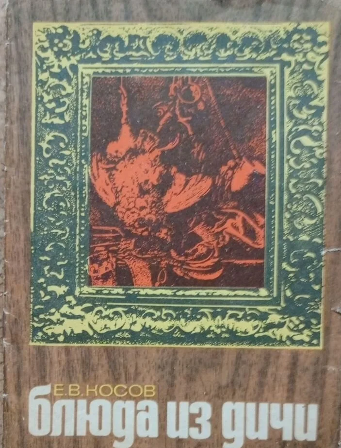 Кулинарные рецепты Ч.II, брошюры - миниатюра 5