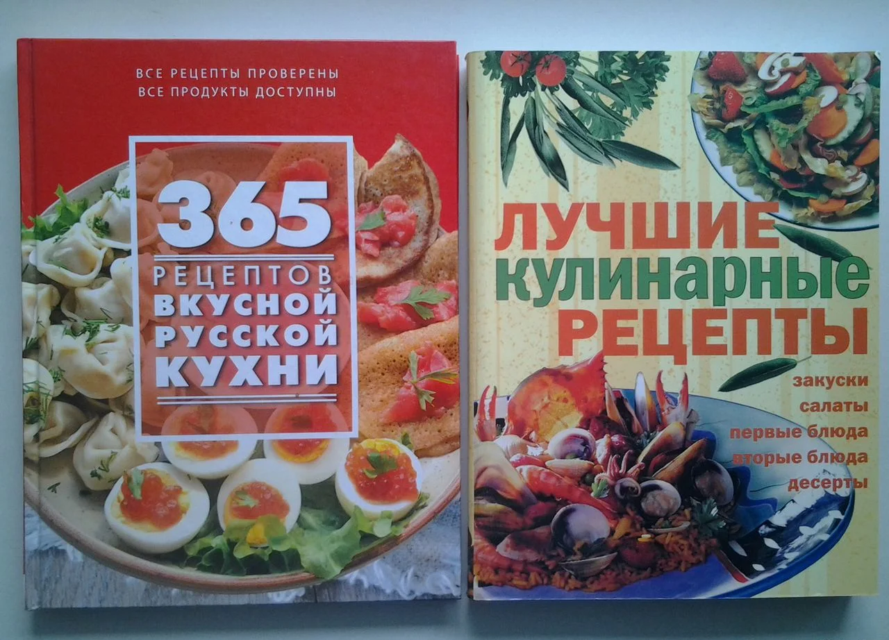 Популярные книги по кулинарии - миниатюра 2