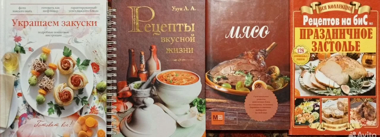 Популярные книги по кулинарии - миниатюра 3