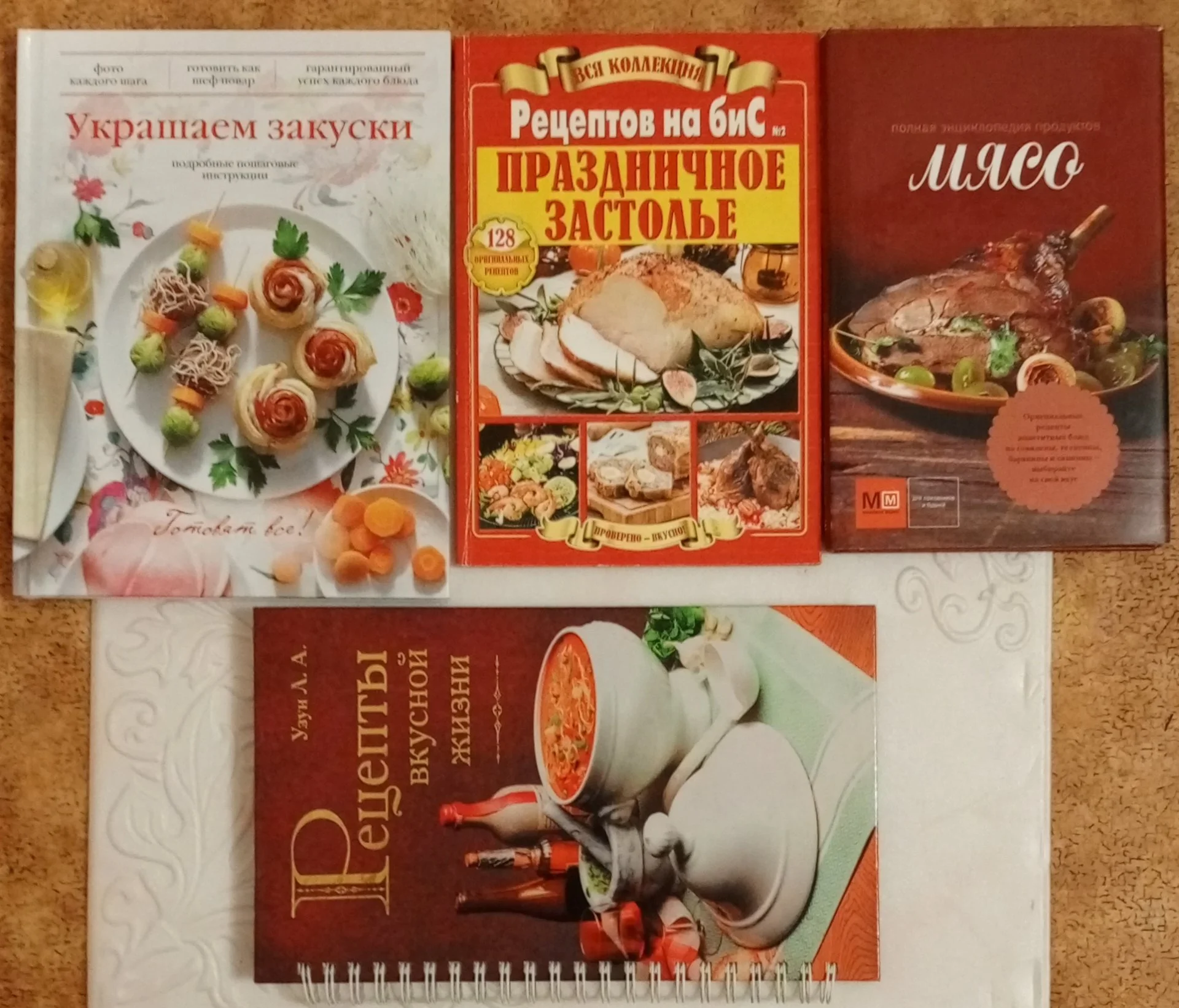 Популярные книги по кулинарии - миниатюра 4