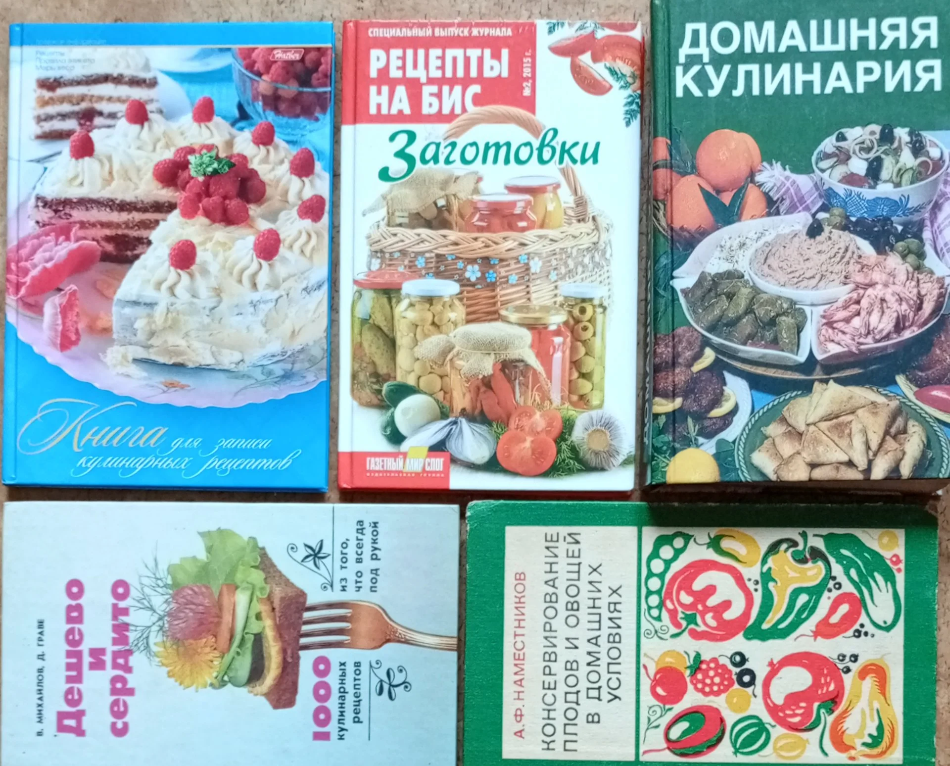 Популярные книги по кулинарии - миниатюра 5