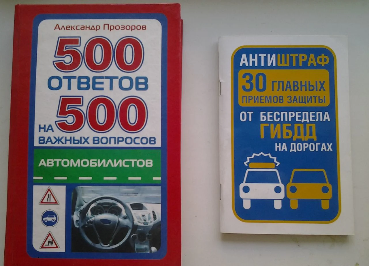Книги автомобилистам - изображение 1