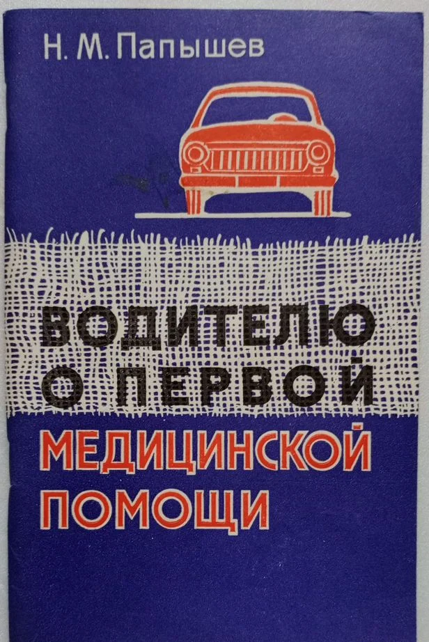 Книги автомобилистам - миниатюра 3