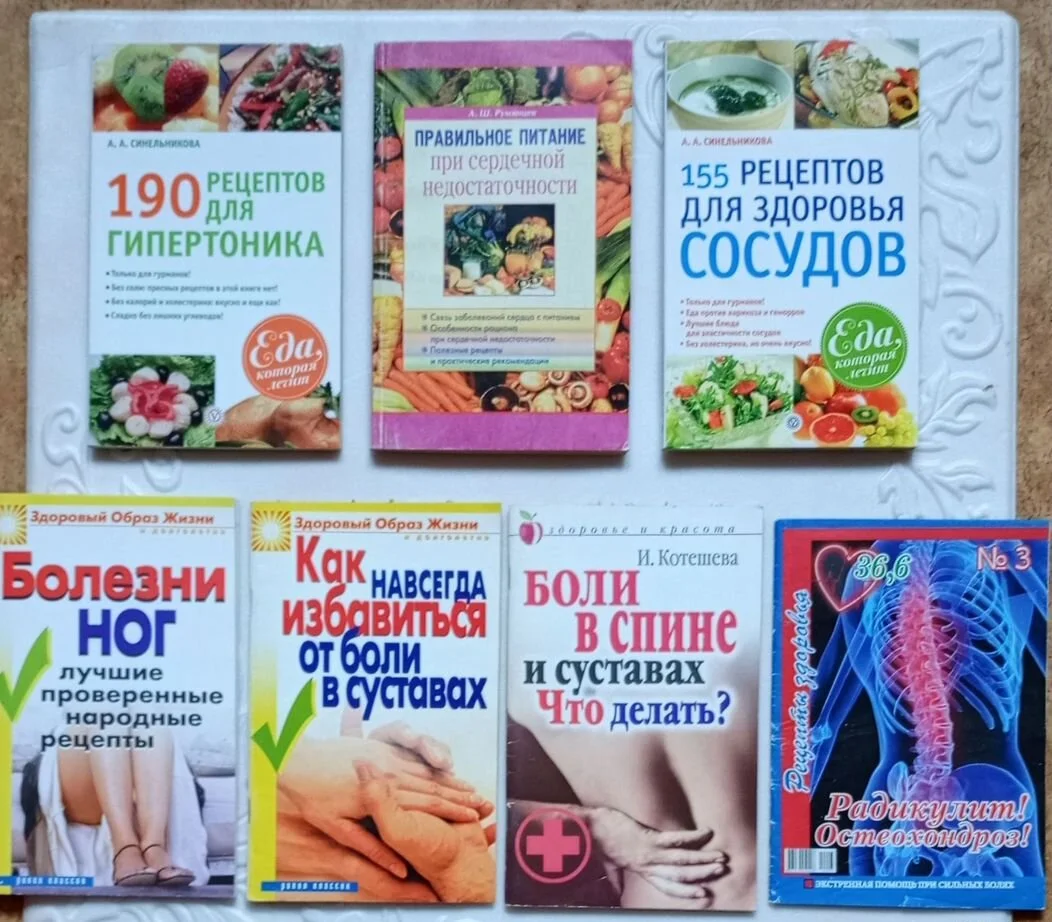 Книги на медицинские темы: болезни, их лечение и п - миниатюра 2
