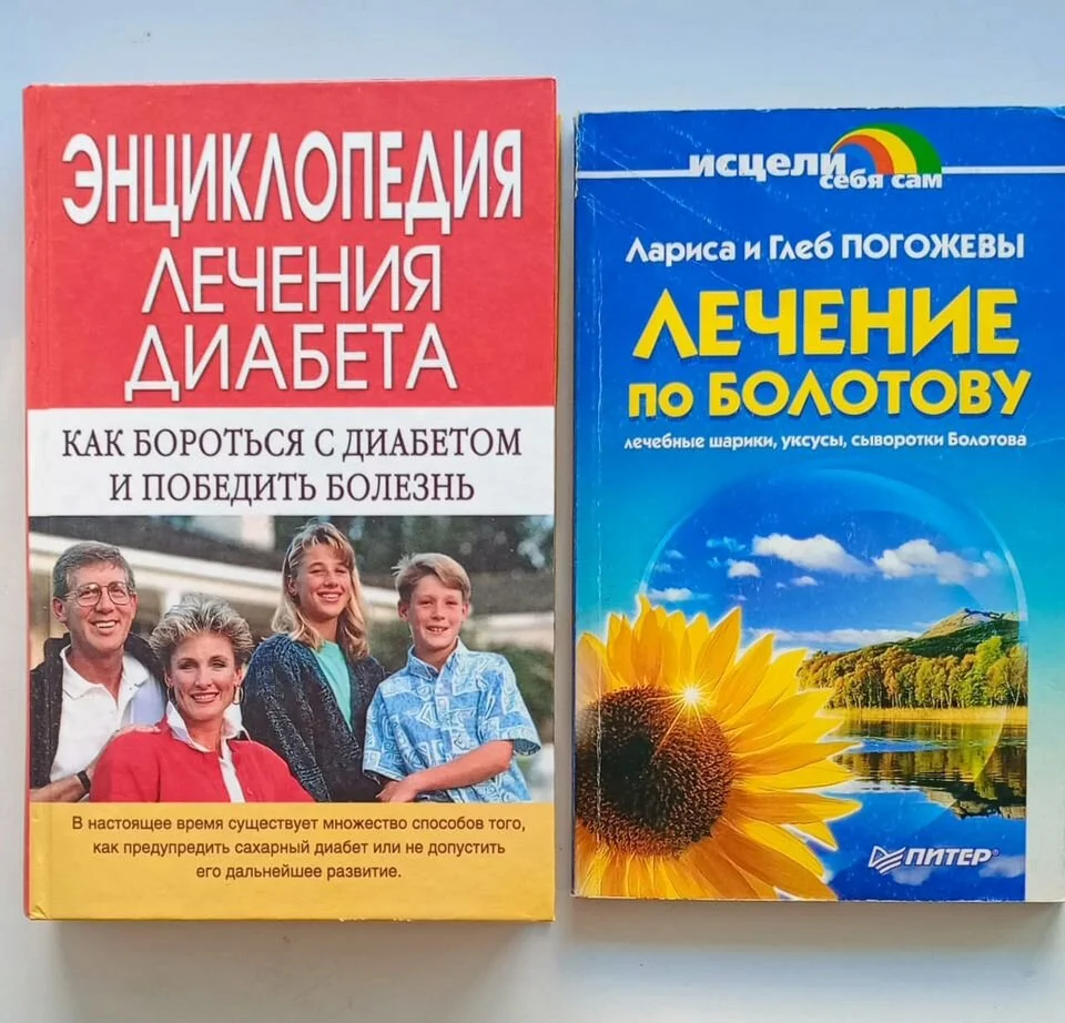 Книги на медицинские темы: болезни, их лечение и п - миниатюра 3