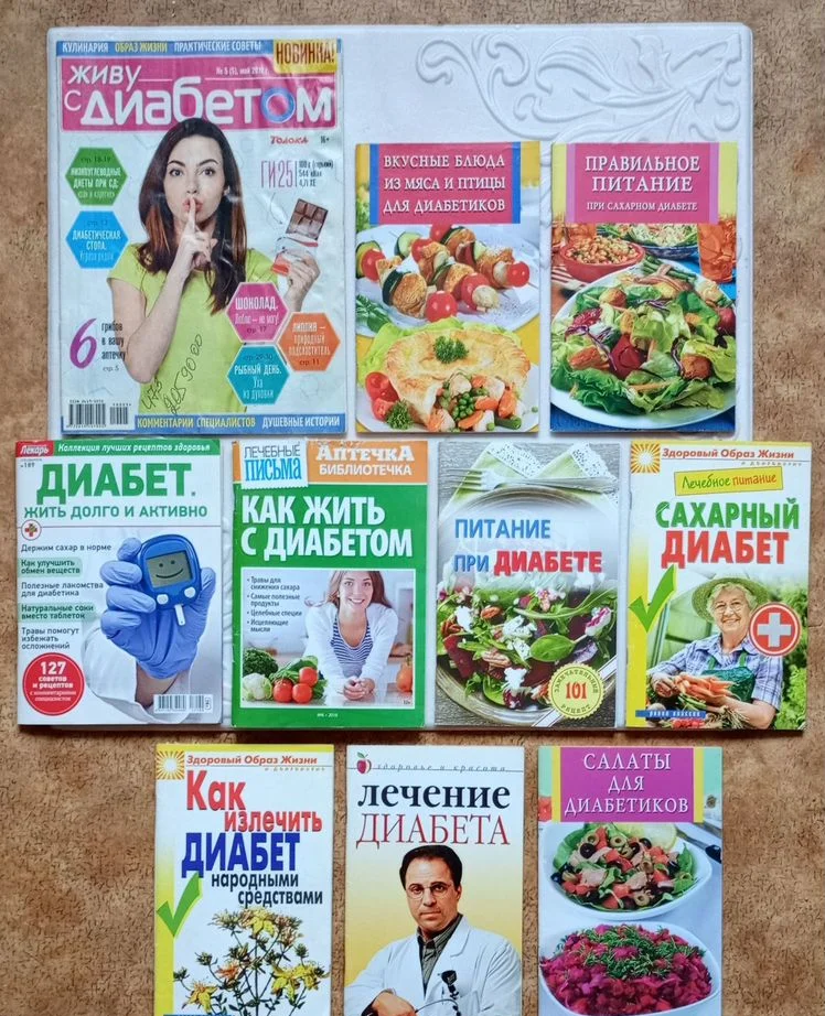Книги на медицинские темы: болезни, их лечение и п - миниатюра 4