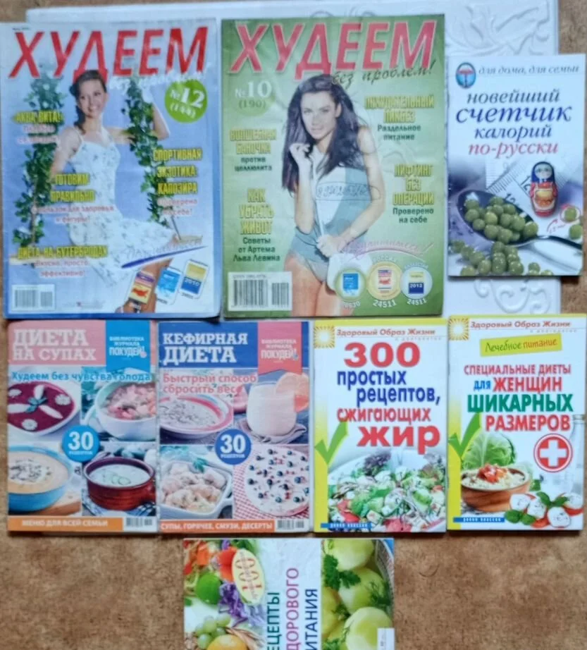 Книги на медицинские темы: болезни, их лечение и п - миниатюра 5