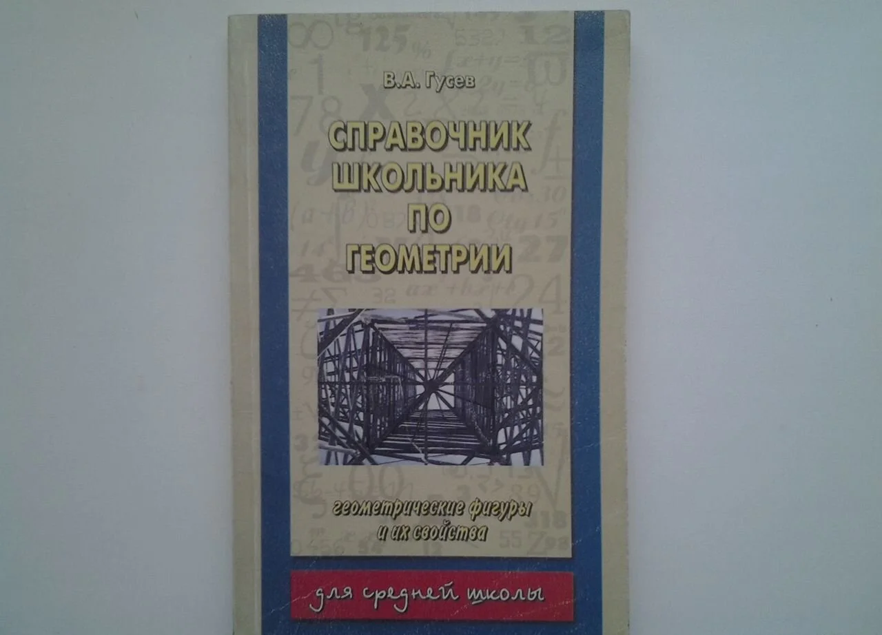 Учебная литература - миниатюра 8