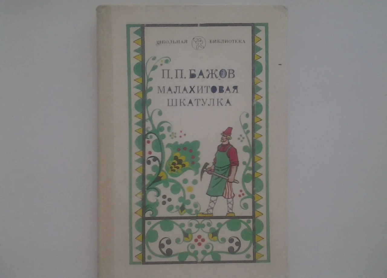 Книги для детей и юношества - миниатюра 4