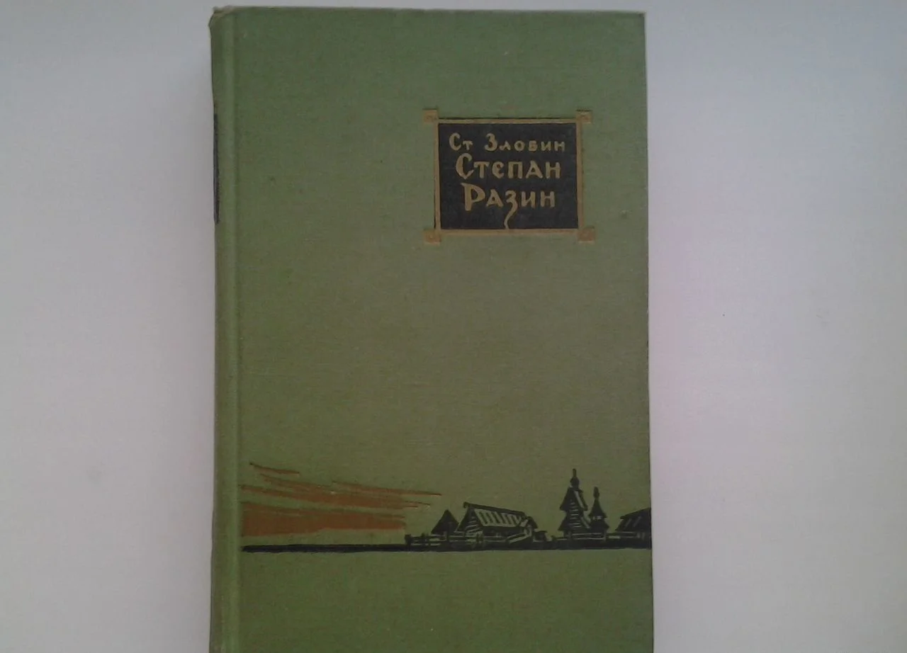Исторические романы, повести, рассказы - изображение 1