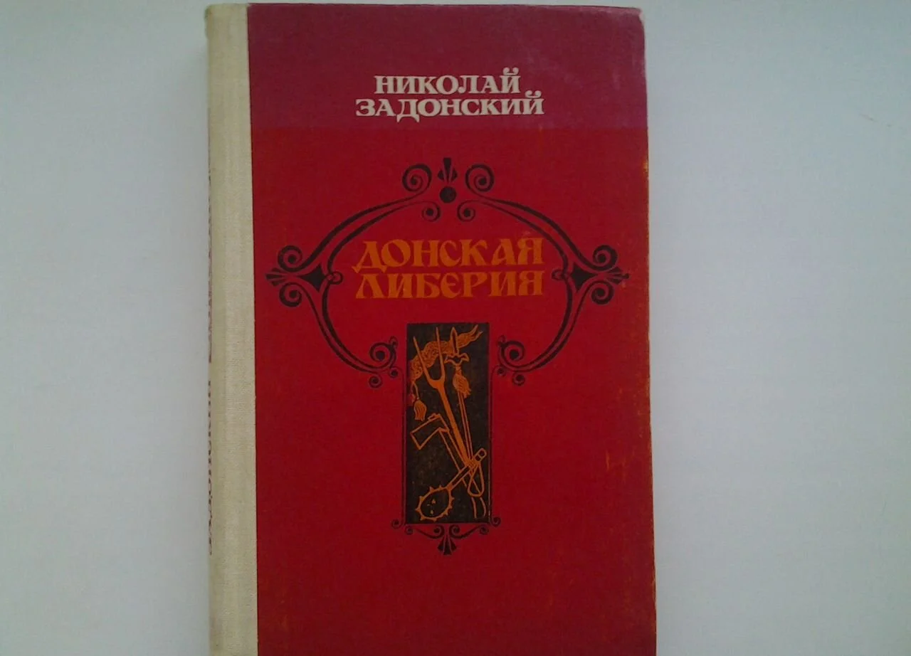 Исторические романы, повести, рассказы - миниатюра 4