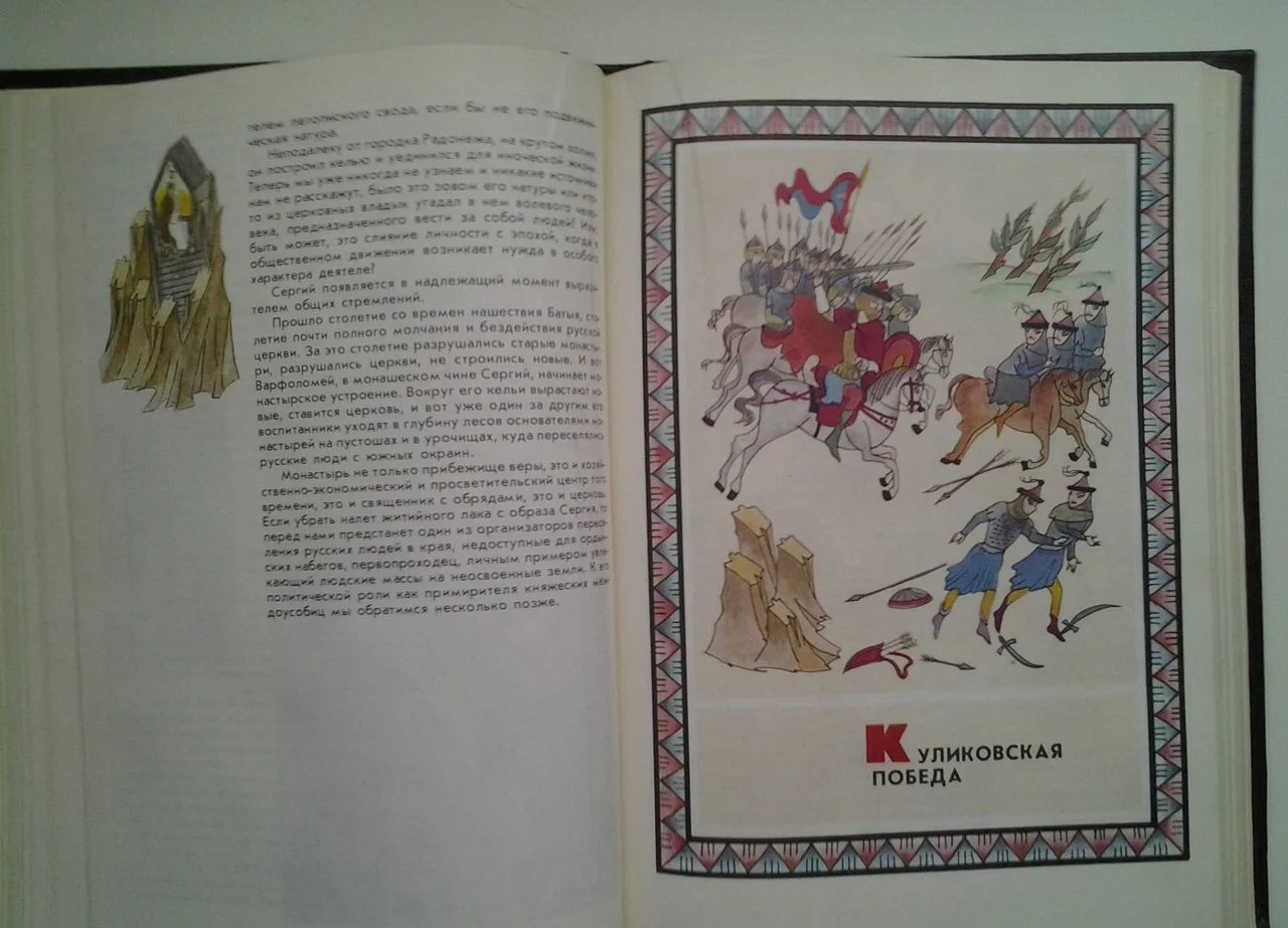 Исторические романы, повести, рассказы - миниатюра 6