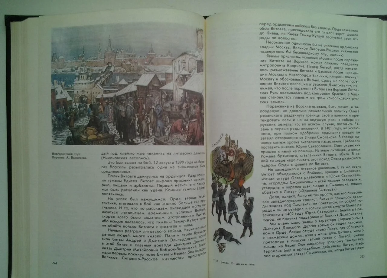 Исторические романы, повести, рассказы - миниатюра 7