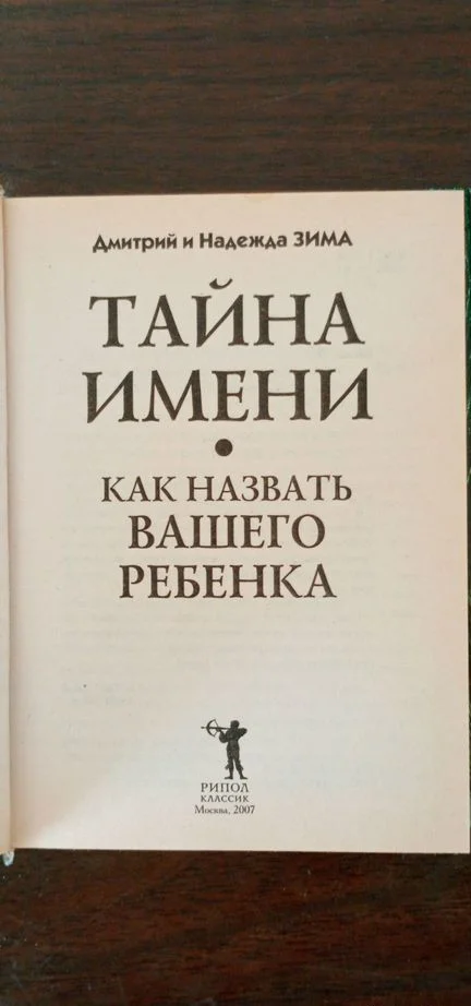 Книги о познании мира и себя - миниатюра 3