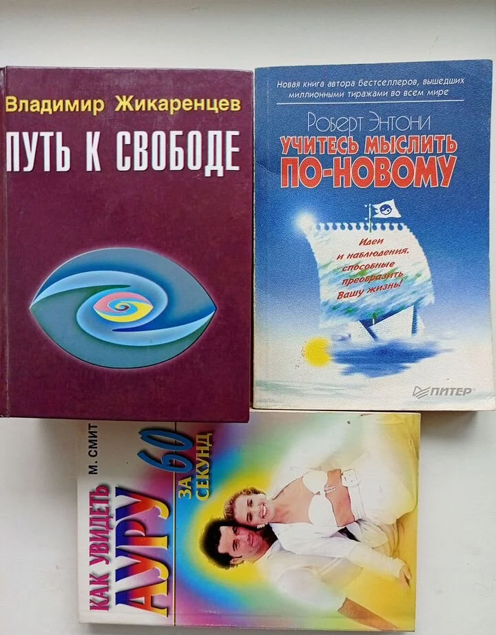 Книги о познании мира и себя - миниатюра 4