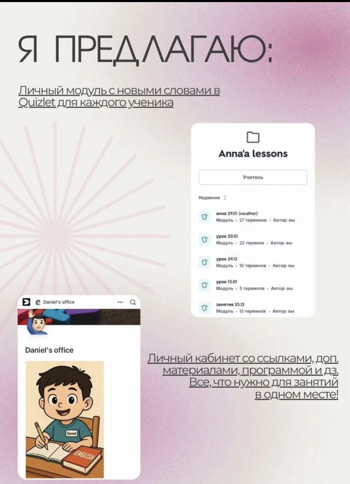 Репетитор по английскому языку - миниатюра 2