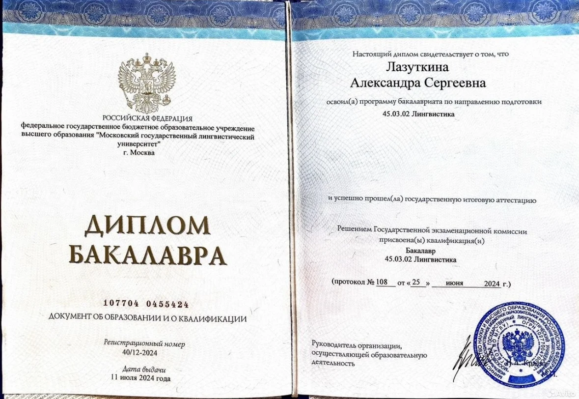 Репетитор по английскому языку - миниатюра 5