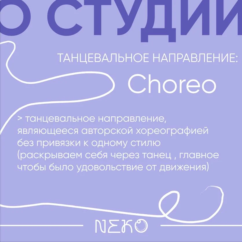 Танцевальная студия, уроки танца - миниатюра 3