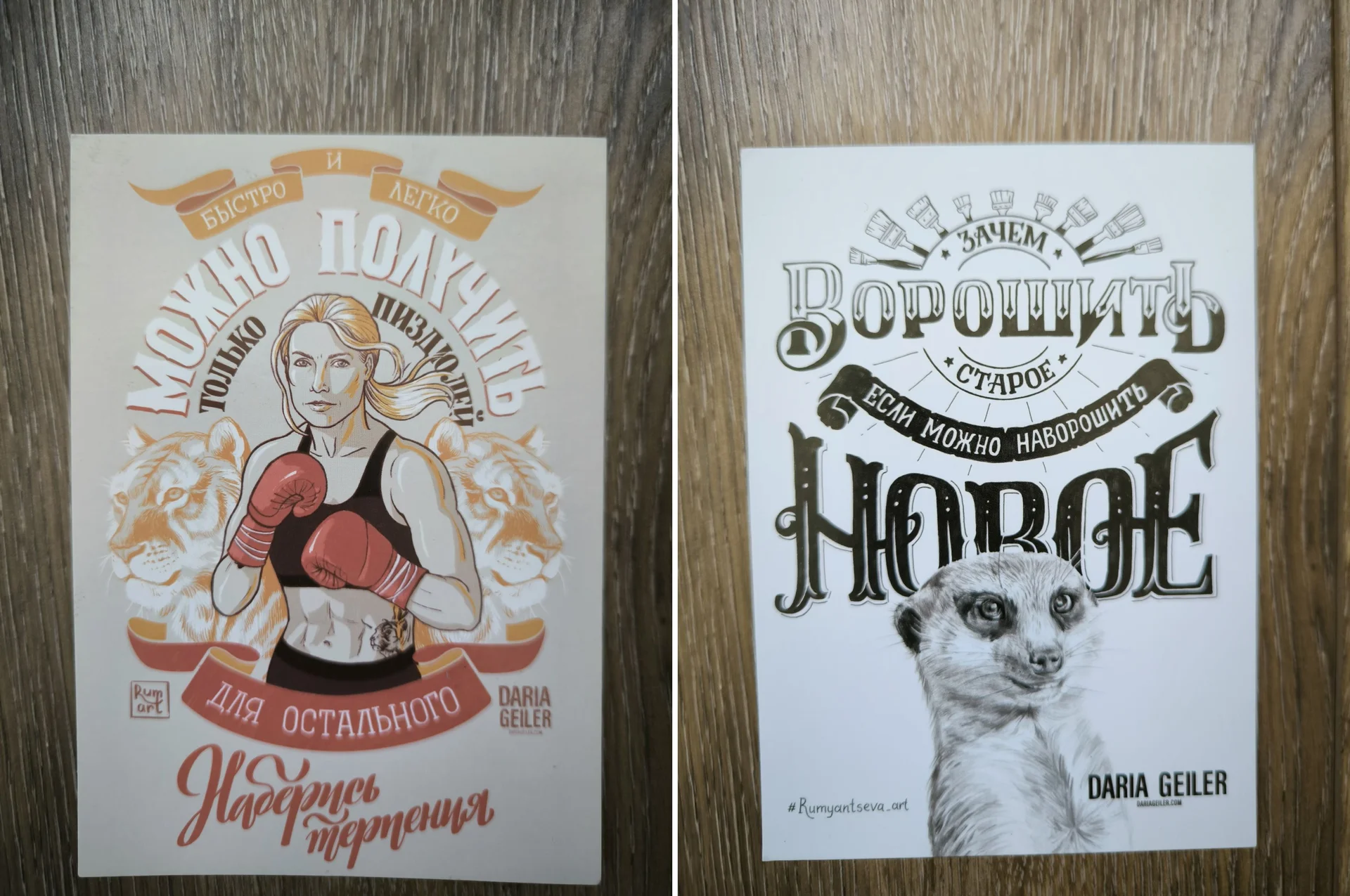 Открытка Дарьи Гейлер - миниатюра 2