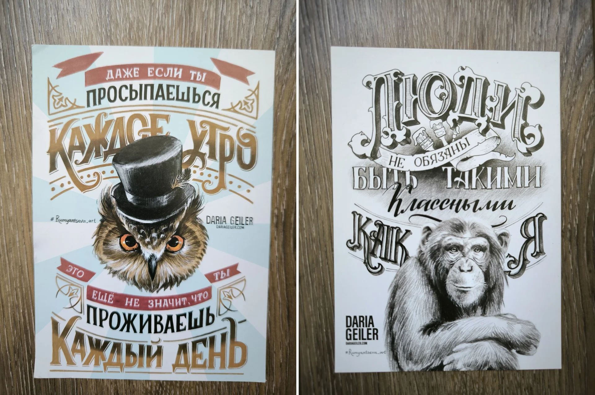 Открытка Дарьи Гейлер - миниатюра 3