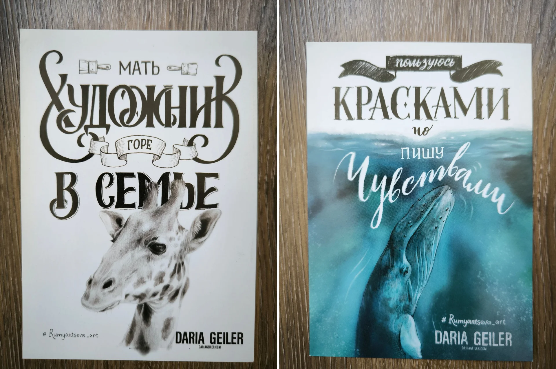 Открытка Дарьи Гейлер - миниатюра 6