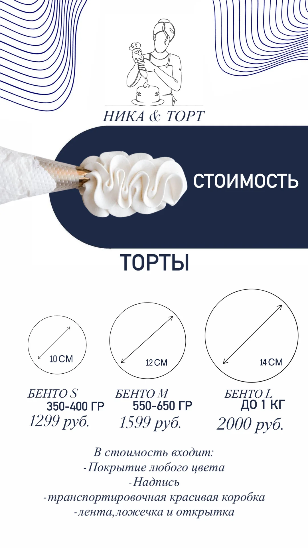 Мини-торт - миниатюра 5