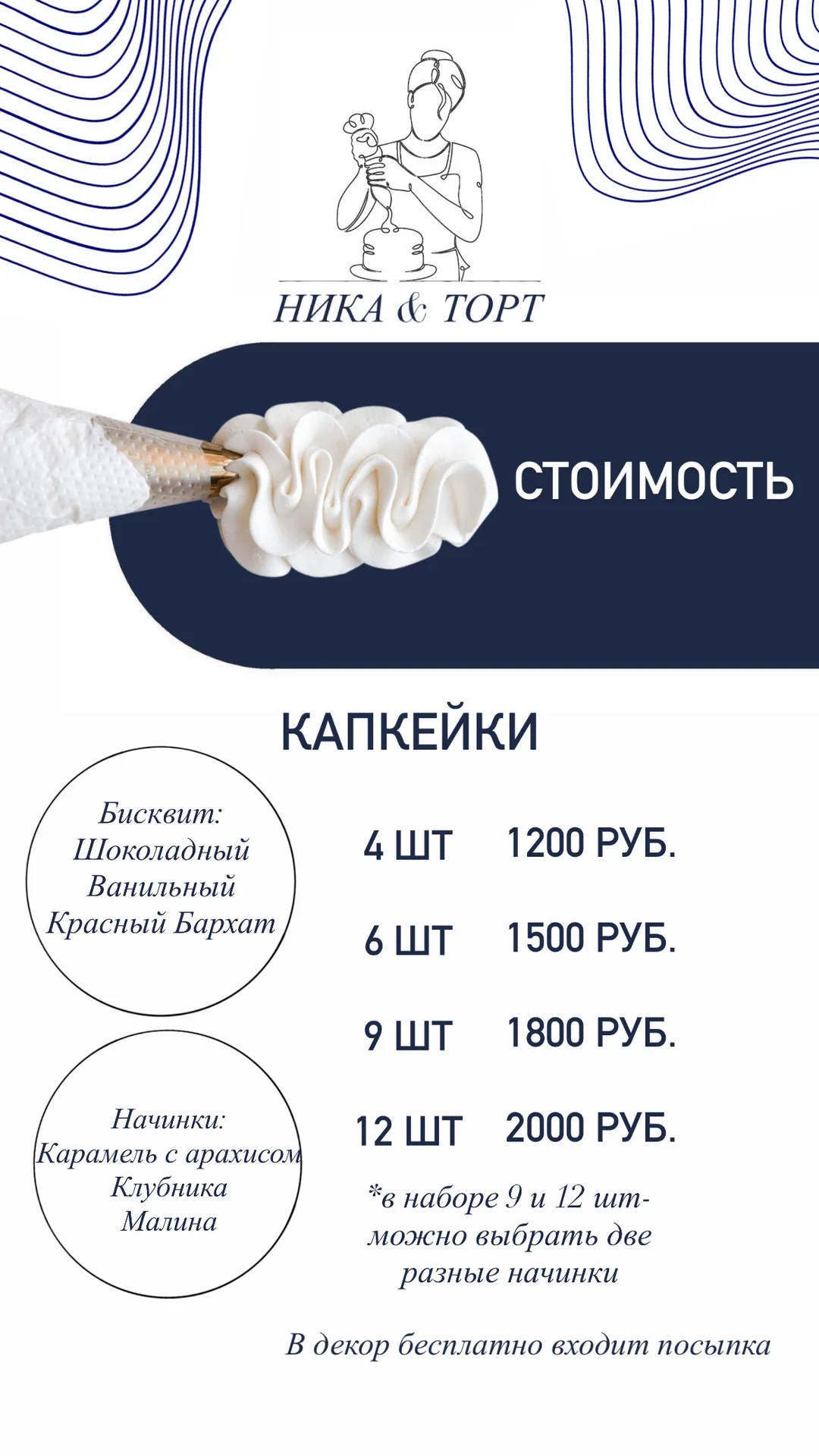 Мини-торт - миниатюра 6