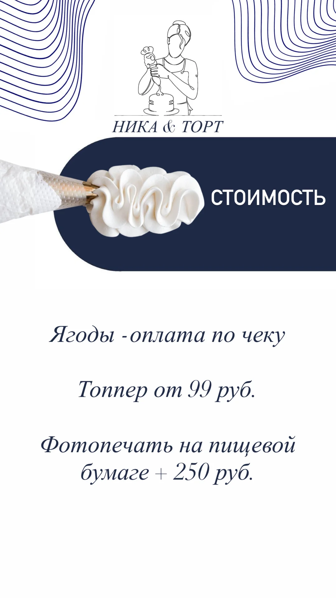 Мини-торт - миниатюра 7