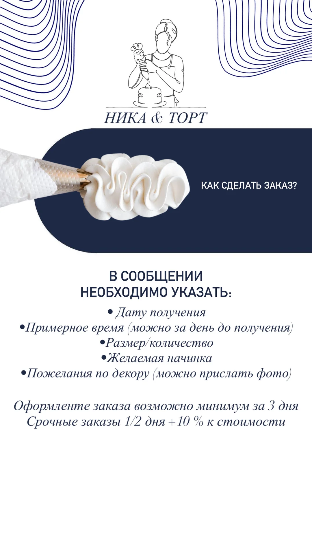 Мини-торт - миниатюра 8