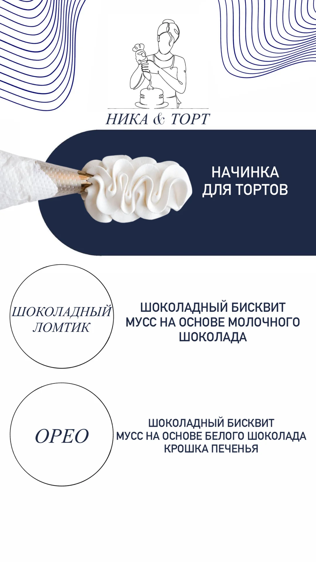 Мини-торт - миниатюра 9