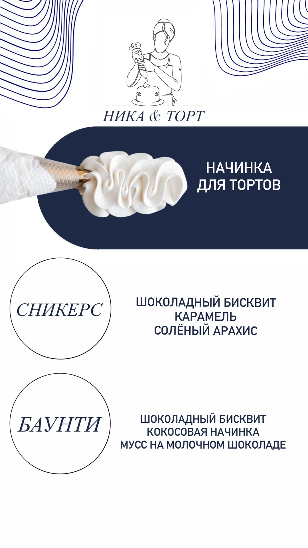 Мини-торт - миниатюра 10