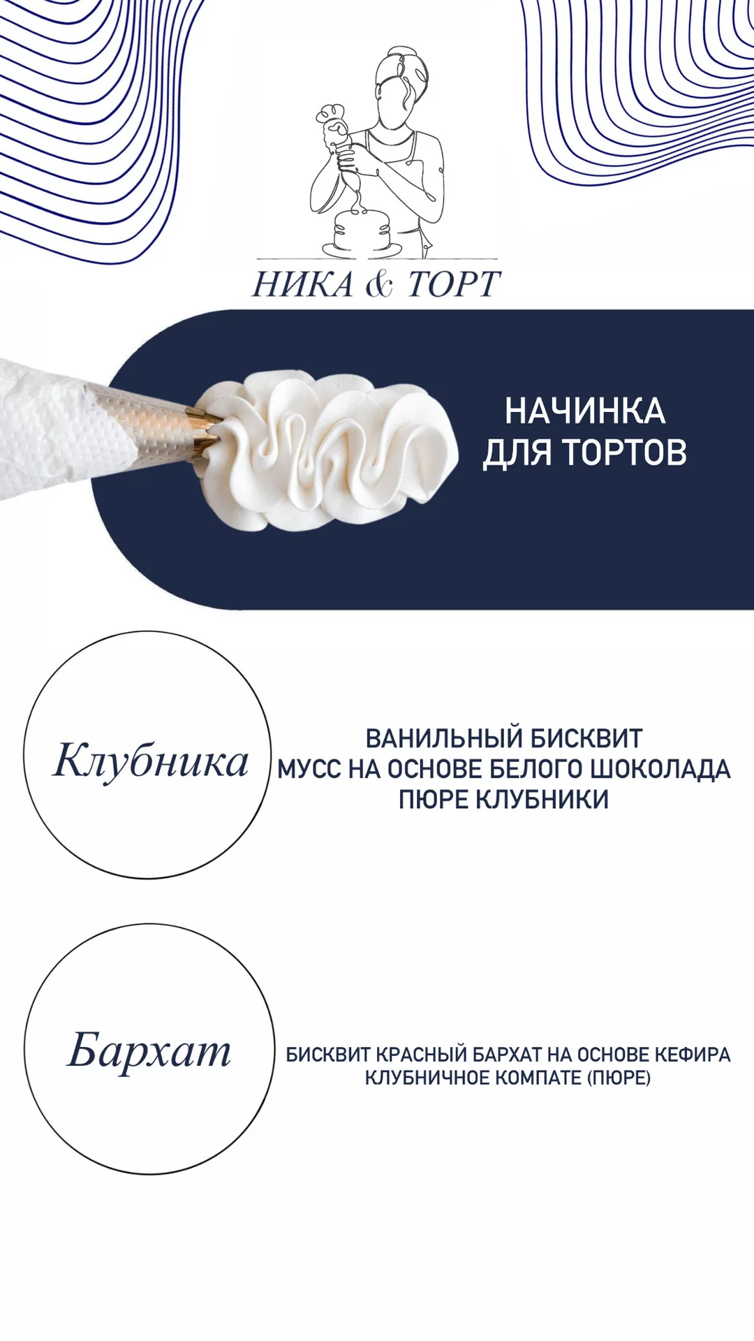 Мини-торт - миниатюра 11