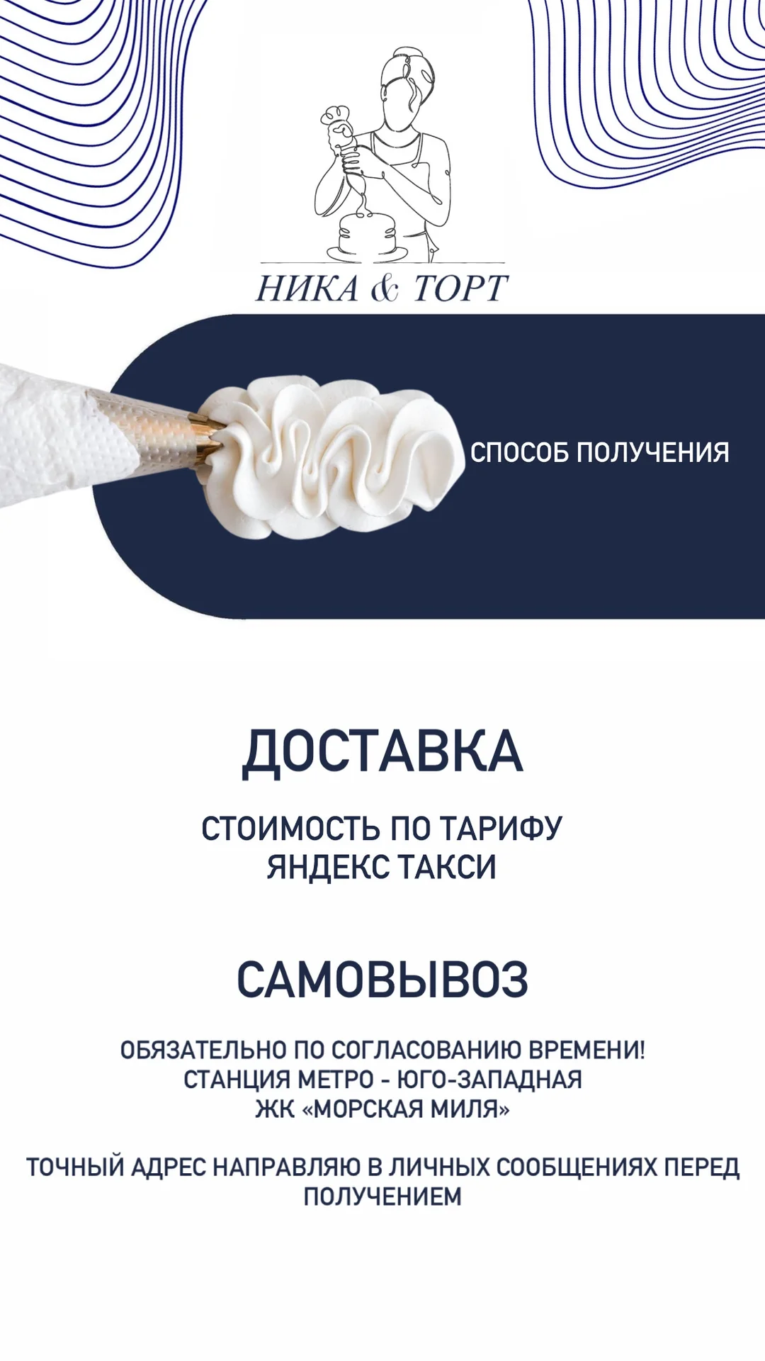 Мини-торт - миниатюра 12