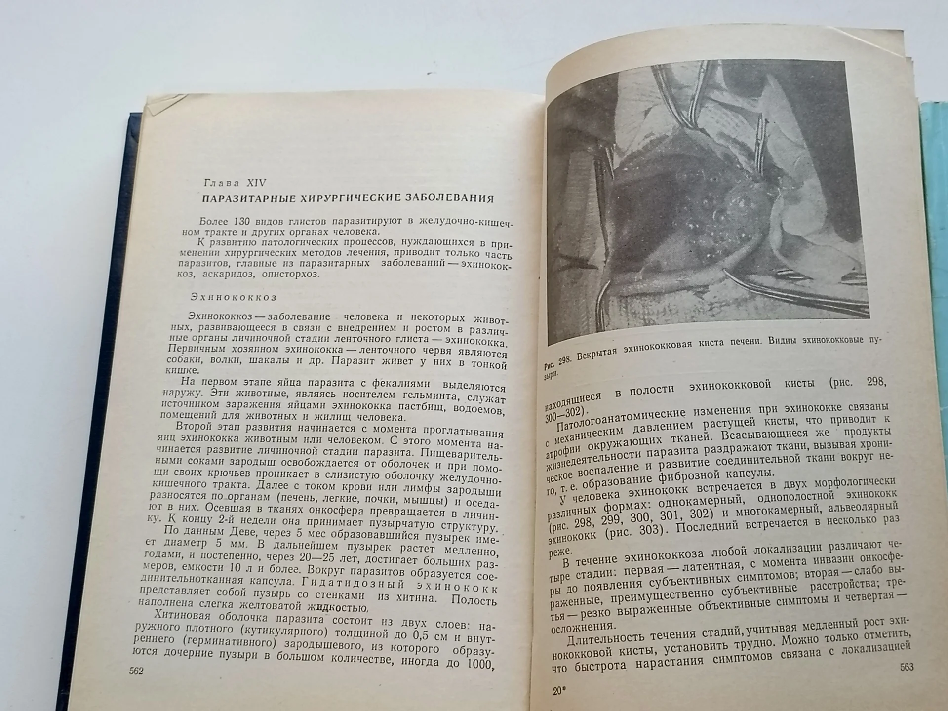 Стручков В. И. Общая хирургия - миниатюра 9