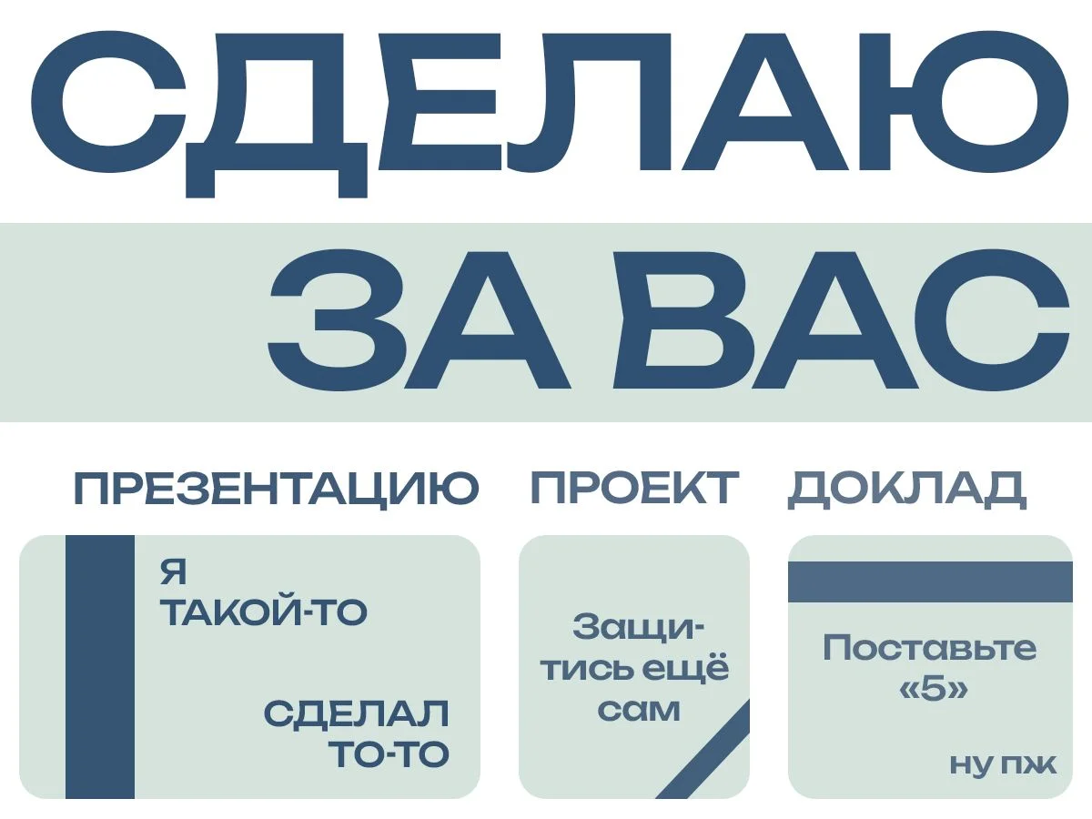 Доклады, проекты дизайн презентаций - изображение 1