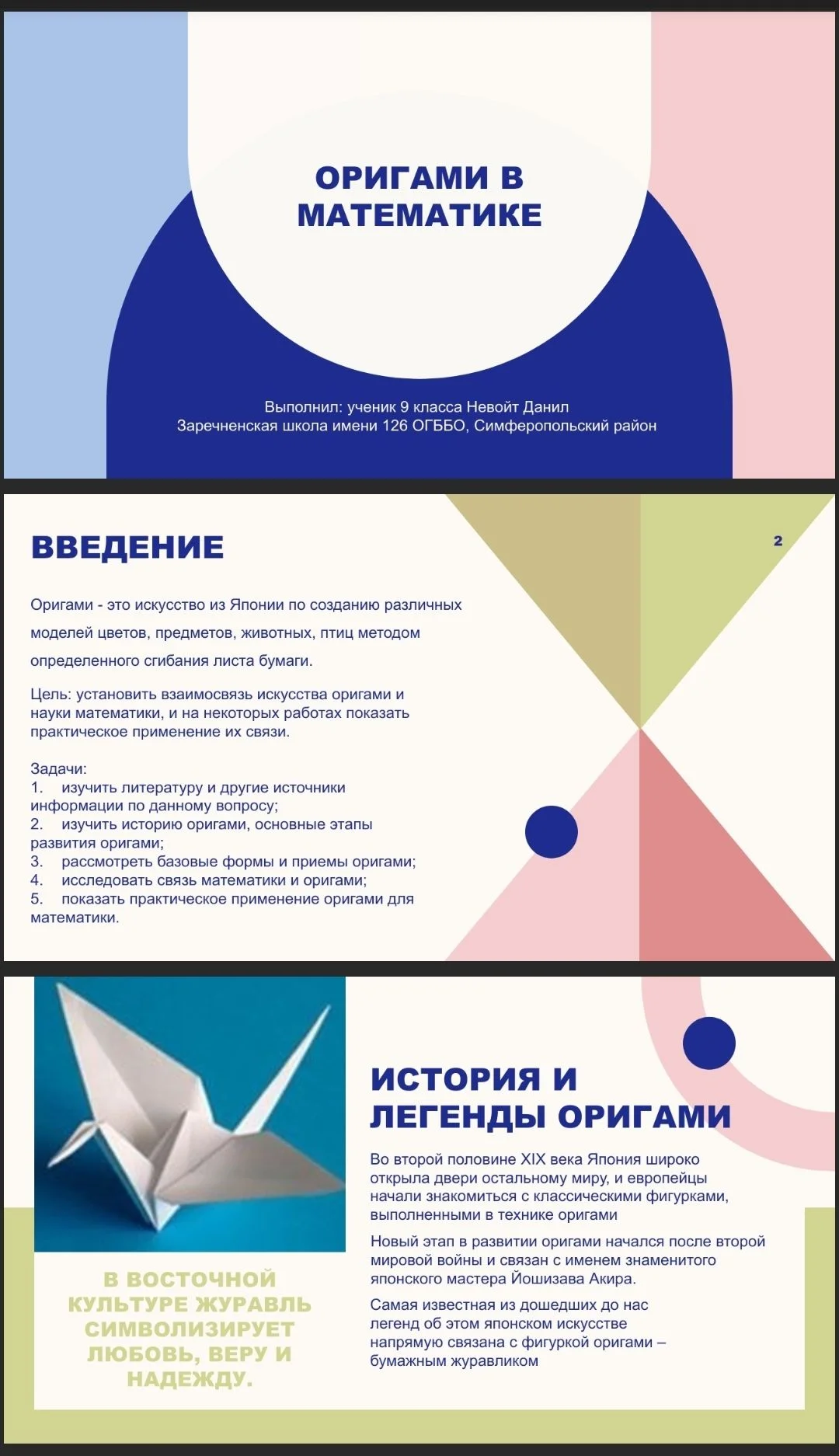 Доклады, проекты дизайн презентаций - миниатюра 2